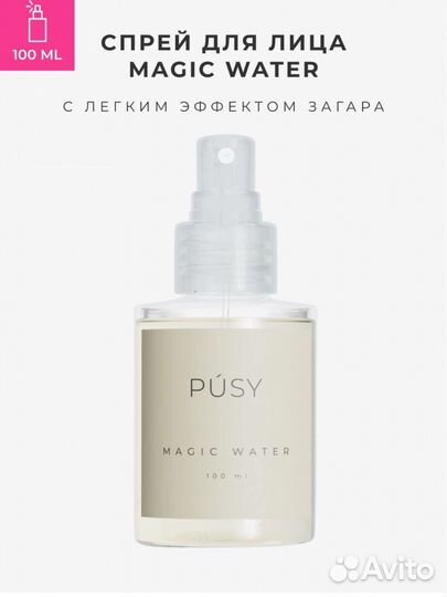 Спрей для загара pusy