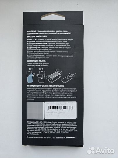 Защитное стекло на iPhone X,XS,11 Pro