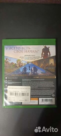 Assassins creed истоки Xbox one