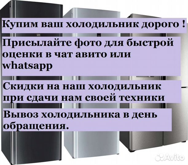 Холодильник бу Склад/Магазин доставка гарантия