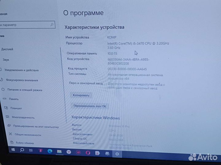 Игровой компьютер
