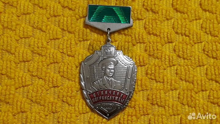 Знак Отличник Погранслужбы 3 степени