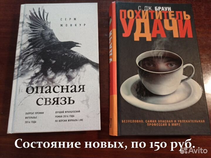 Книги - зарубежная проза