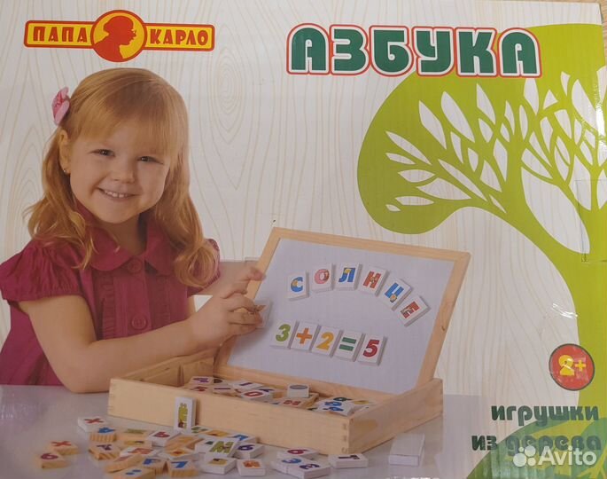 Мольберт двухсторонний, суперподарок +азбука