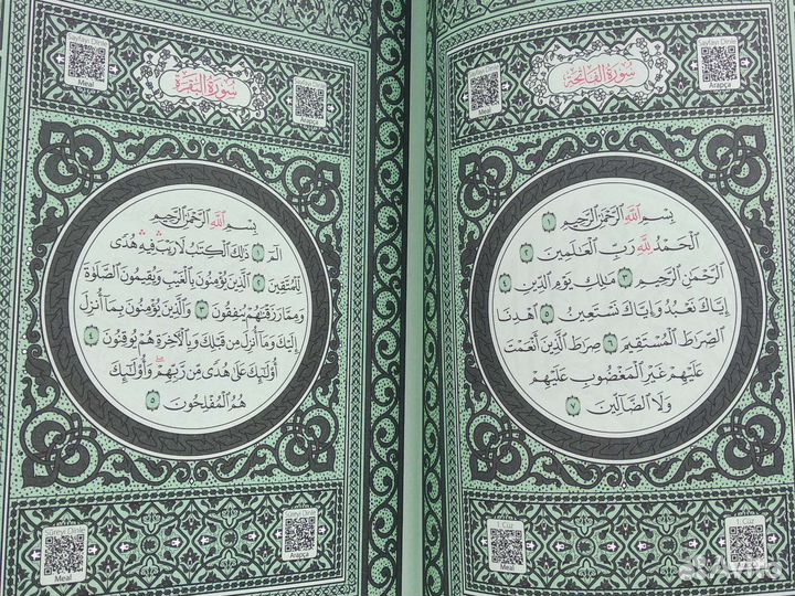 Коран на арабском новый