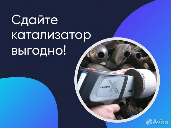 Скупка / прием / сдать катализатор в Питере