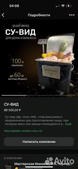 Продаю профессиональный Сувид