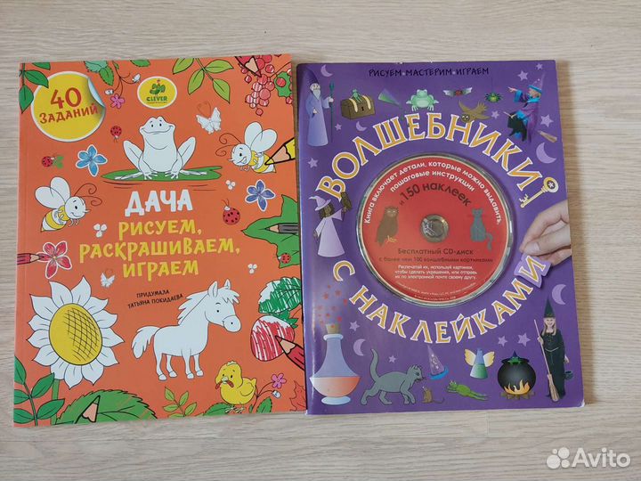 Детские развивающие книги с заданиями, наклейками
