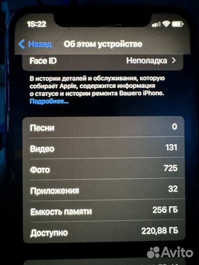 iPhone 11 Pro, 256 ГБ