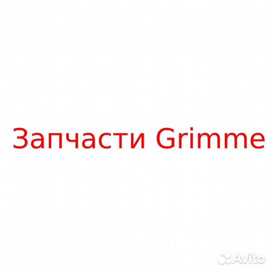 Ролик резиновый (32) 200.12104 - Запчасти Grimme