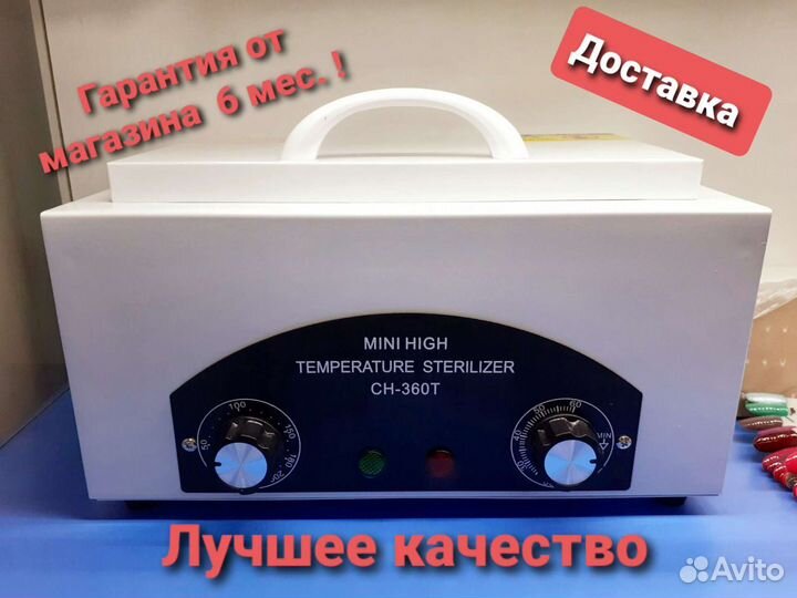 Сухожар. Сухожаровой шкаф.Новый.Гарантия