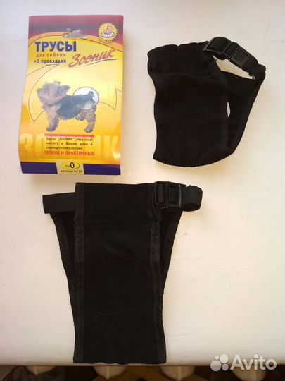 Вещи для собак