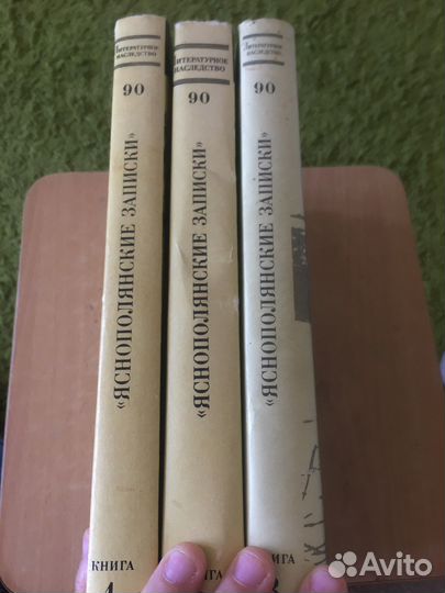 Яснополянские записки 3 книги цена за все