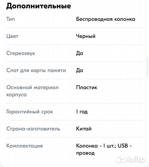 Блютуз колонка