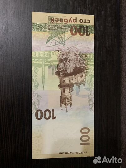 Коллекционные купюры