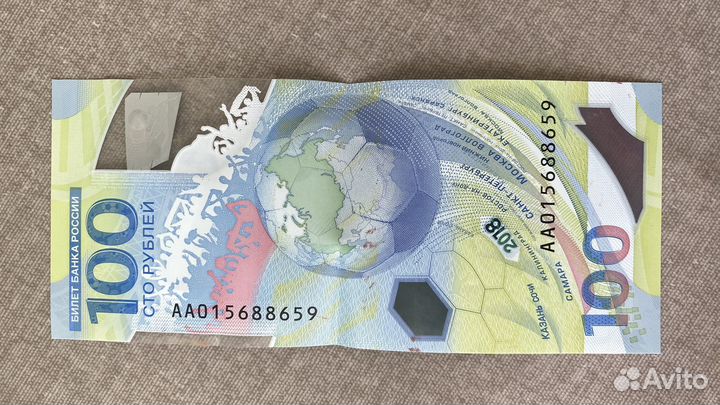 Купюра чм по футболу 2018