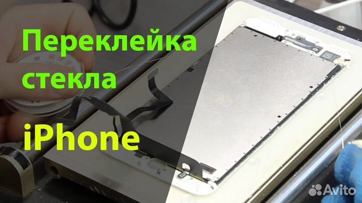 Замена стекла дисплейного модуля