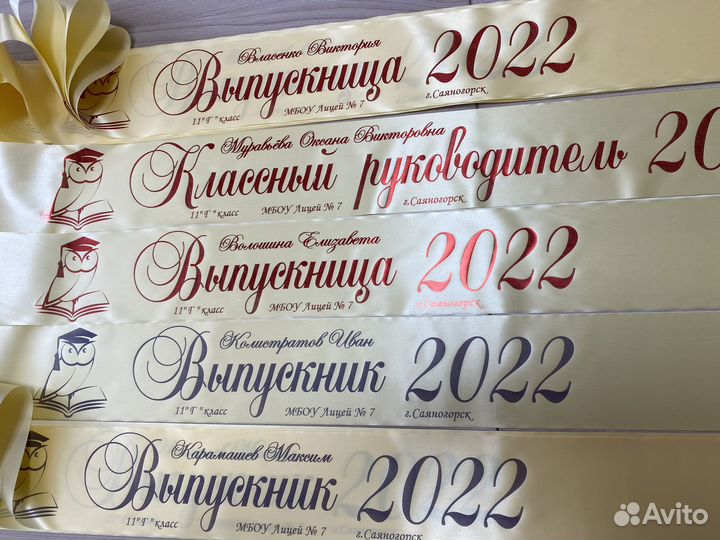 Лента выпускника (выпускные ленты)
