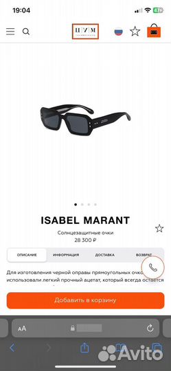 Солнцезащитные очки isabel marant