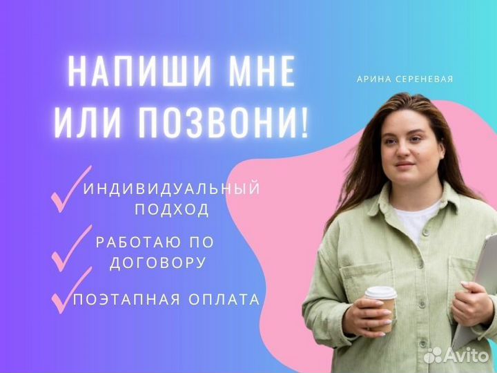 Научные работы любых видов