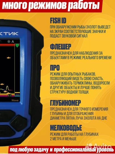 Эхолот практик 8 v2 новый