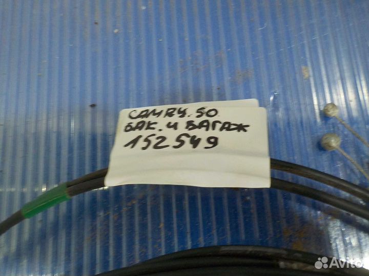 Тросик багажника Toyota Camry 50