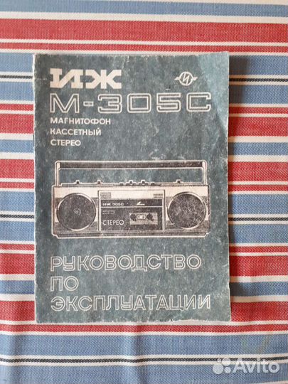 Руководство по эксплуатации