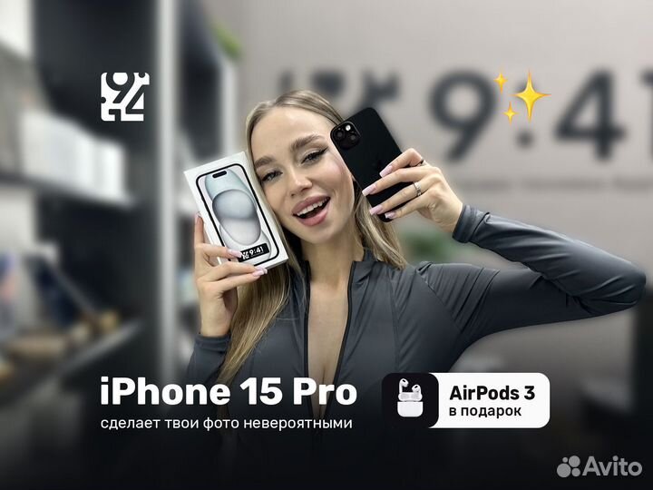 iPhone 15, 256 ГБ