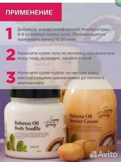 Брендовый Набор для тела Sammy beauty