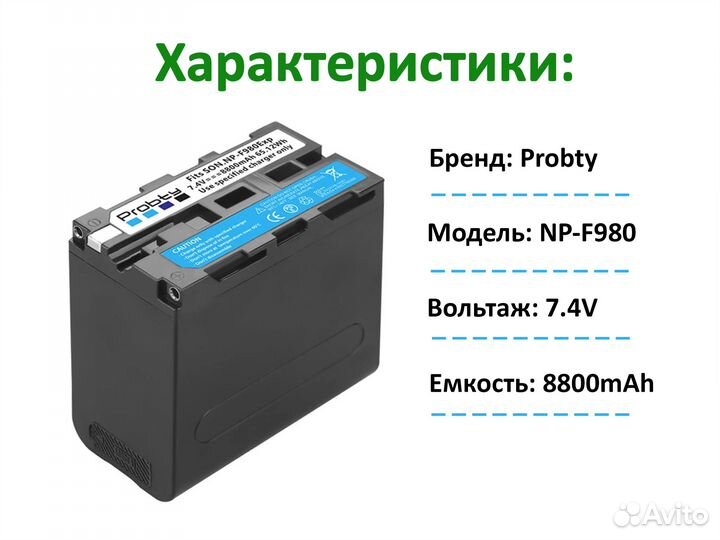 Аккумулятор серии NP-F для видеосвета лед панелей