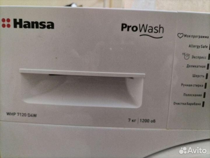 Стиральная машина hansa
