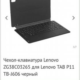 Чехол-клавиатура lenovo