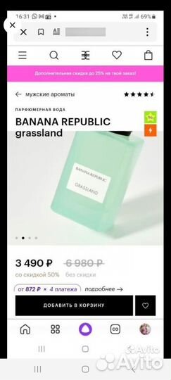 Banana republic Grassland 75ml парфюмерная вода