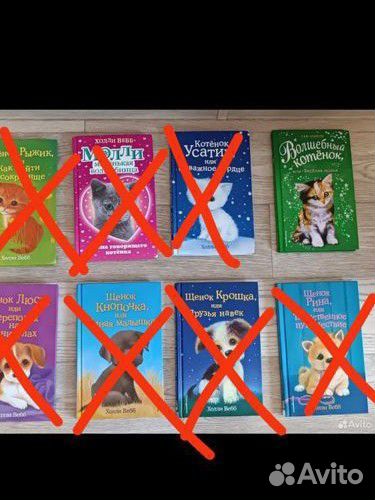 Детские книги холли вебб и не только