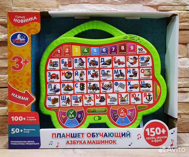 Обучающий планшет Азбука машинок