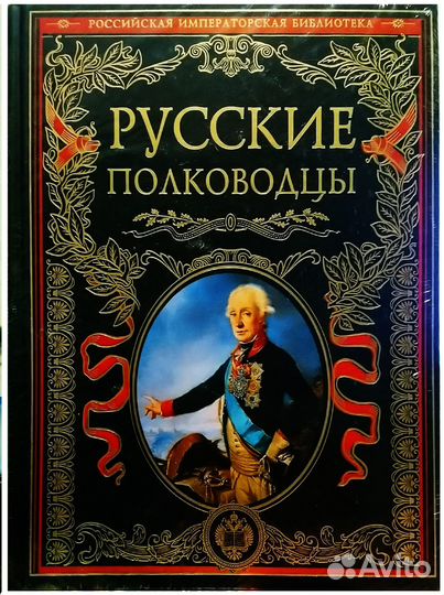 Книги по истории России