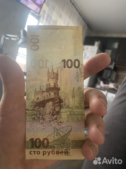 Купюра 100р Крым