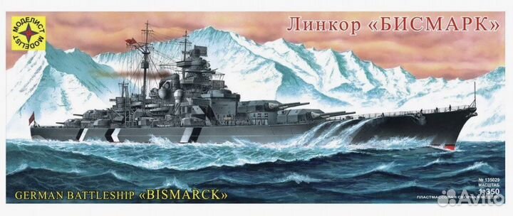 Сборная модель корабля