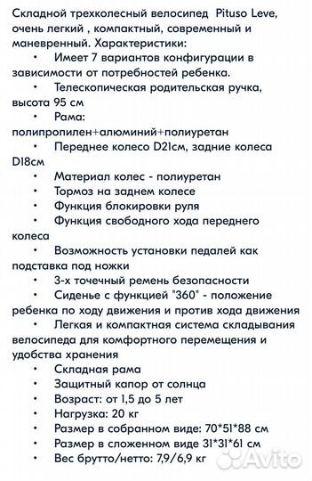 Детский трехколесный велосипед складной