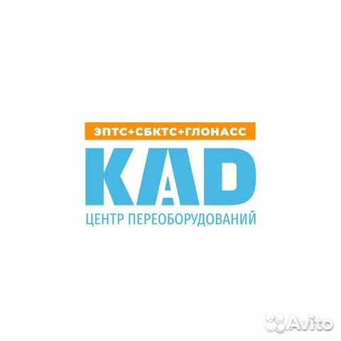 Оформление сбктс, эптс, глонасс. Списываем Утиль