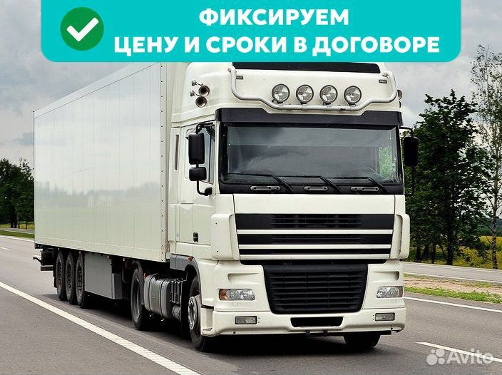 Грузоперевозки 15 тонн между городами