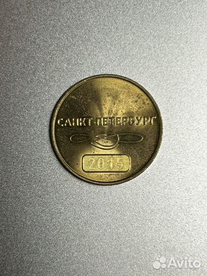 Юбилейный жетон 60 лет метро СПб 1955-2015