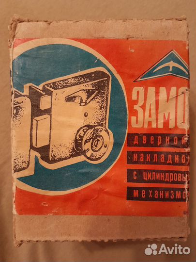 Замок дверной накладной 'знза-1' ГОСТ 5089-80