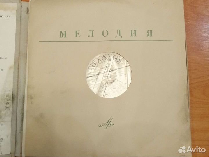 Виниловые пластинки