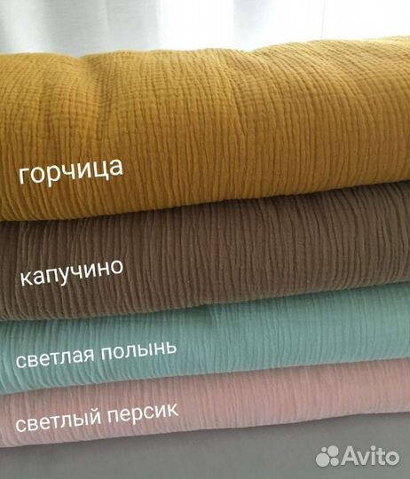 Ткань муслин