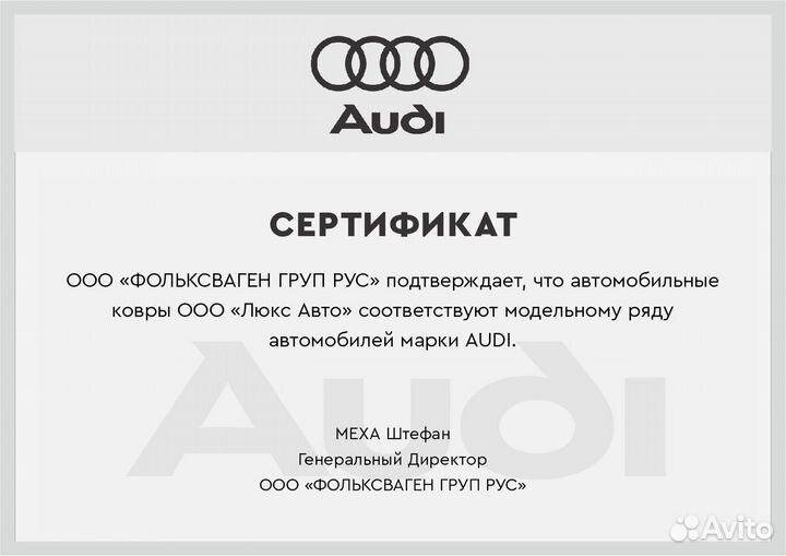 3D Коврики Audi из Экокожи