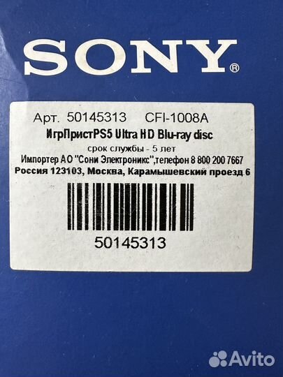 Sony playstation 5 с дисководом