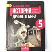 Учебник по истории 5 класс Вигасин