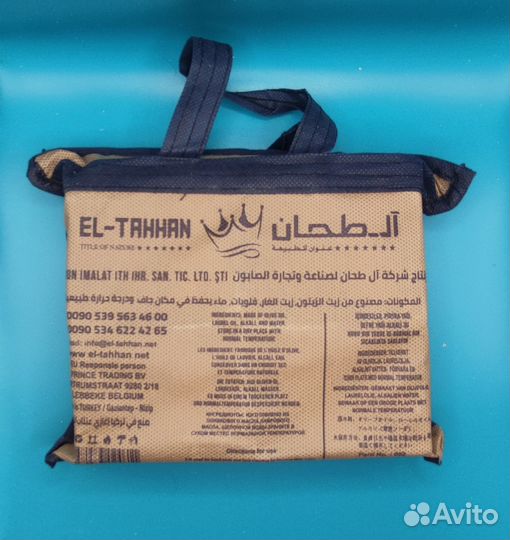 Мыло алеппское