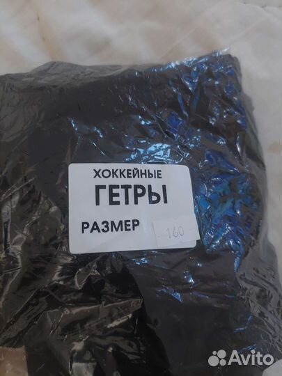 Гетры хоккейные